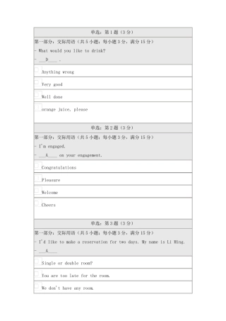 北师大大学英语作业三