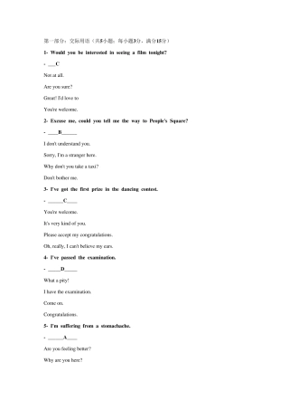 北师大大学英语作业二