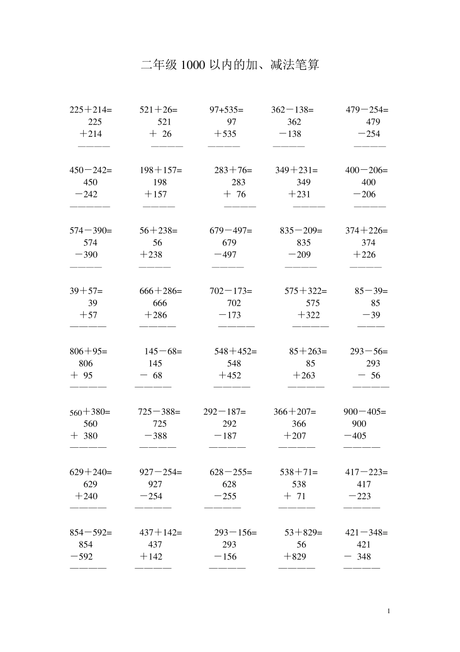 北师大模拟版数学二年级下册1000以内的竖式加减法_第1页