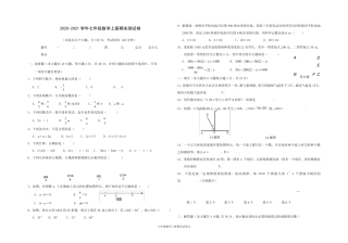 北师大版20202021学年七年级数学上册期末测试卷