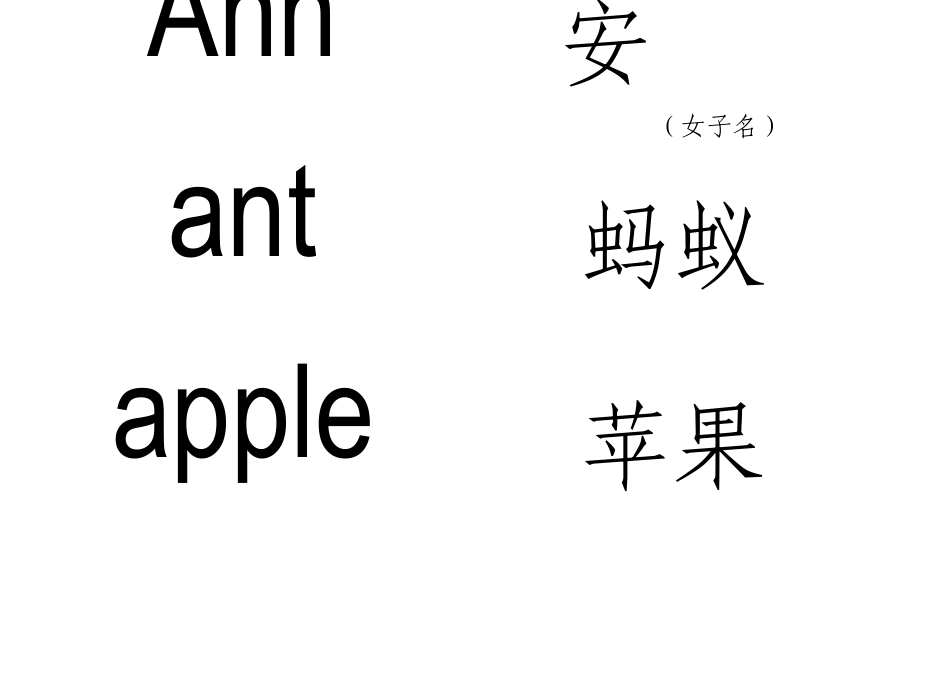 北师大版一年级上册英语单词卡片[B5打印版]_第2页