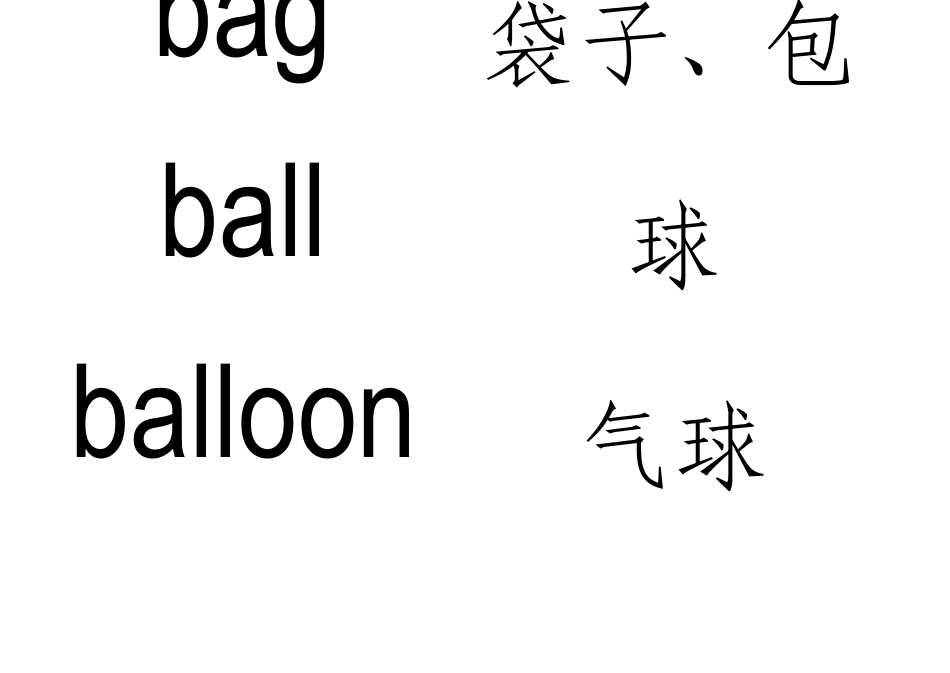 北师大版一年级上册英语单词卡片[B5打印版]_第3页