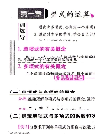 北师大版七年级下册数学全册教案