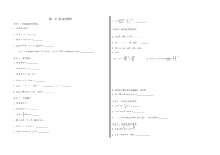 北师大版七年级下册数学重点题型总结