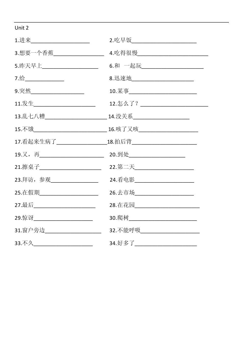 北师大版五年级英语上册单词专项练习_第2页