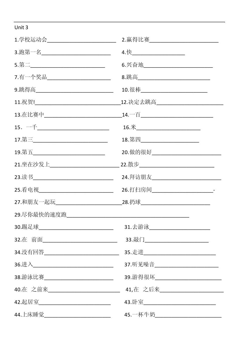 北师大版五年级英语上册单词专项练习_第3页