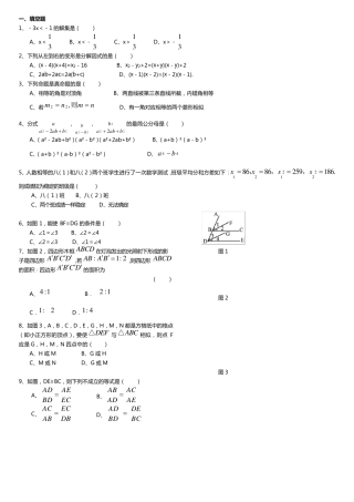 北师大版八年级下册数学期末考试卷含答案