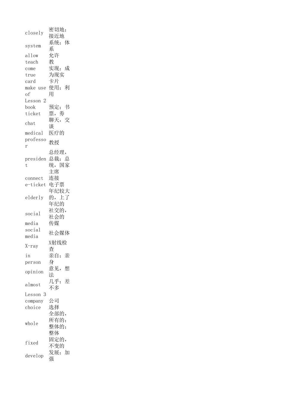 北师大版八年级下词汇表_第2页