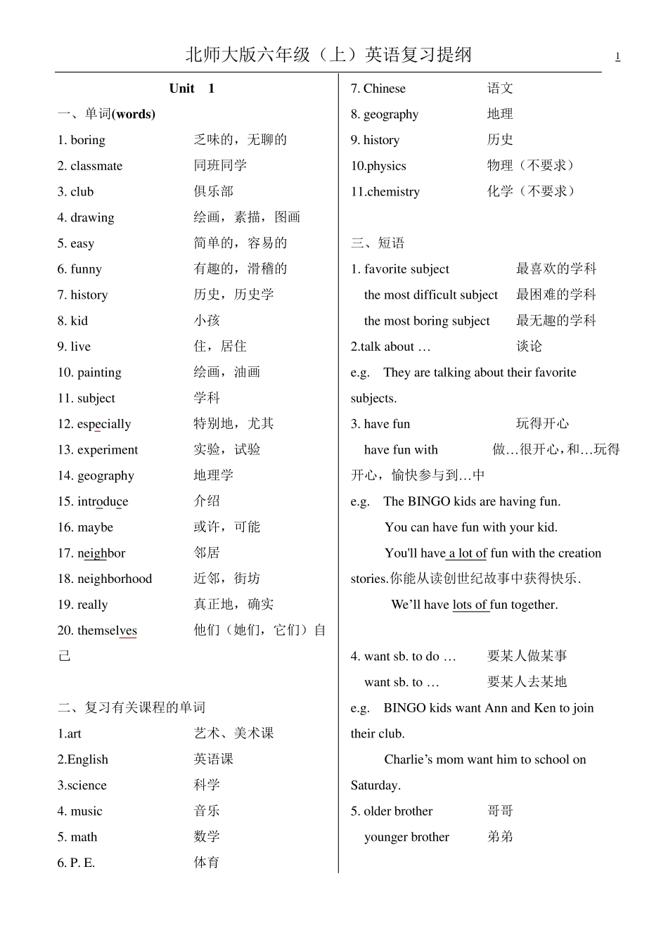 北师大版六年级(上)英语复习提纲_第1页