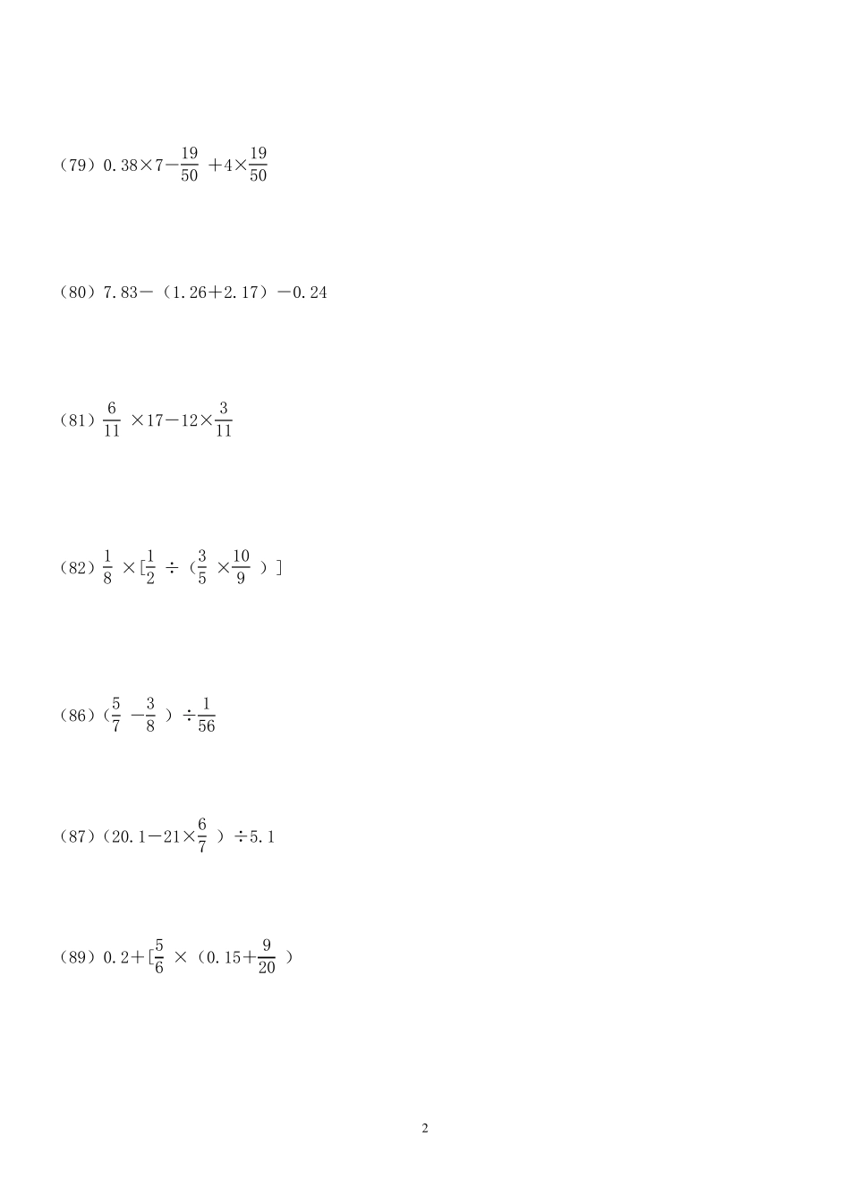 北师大版六年级数学上册计算题专练_第2页