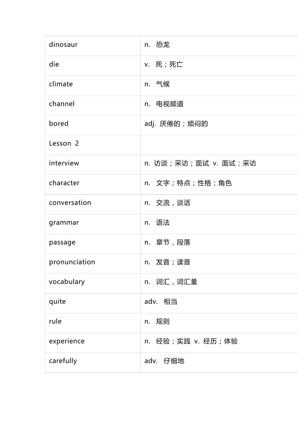 北师大版初中英语单词表八年级上册_第2页