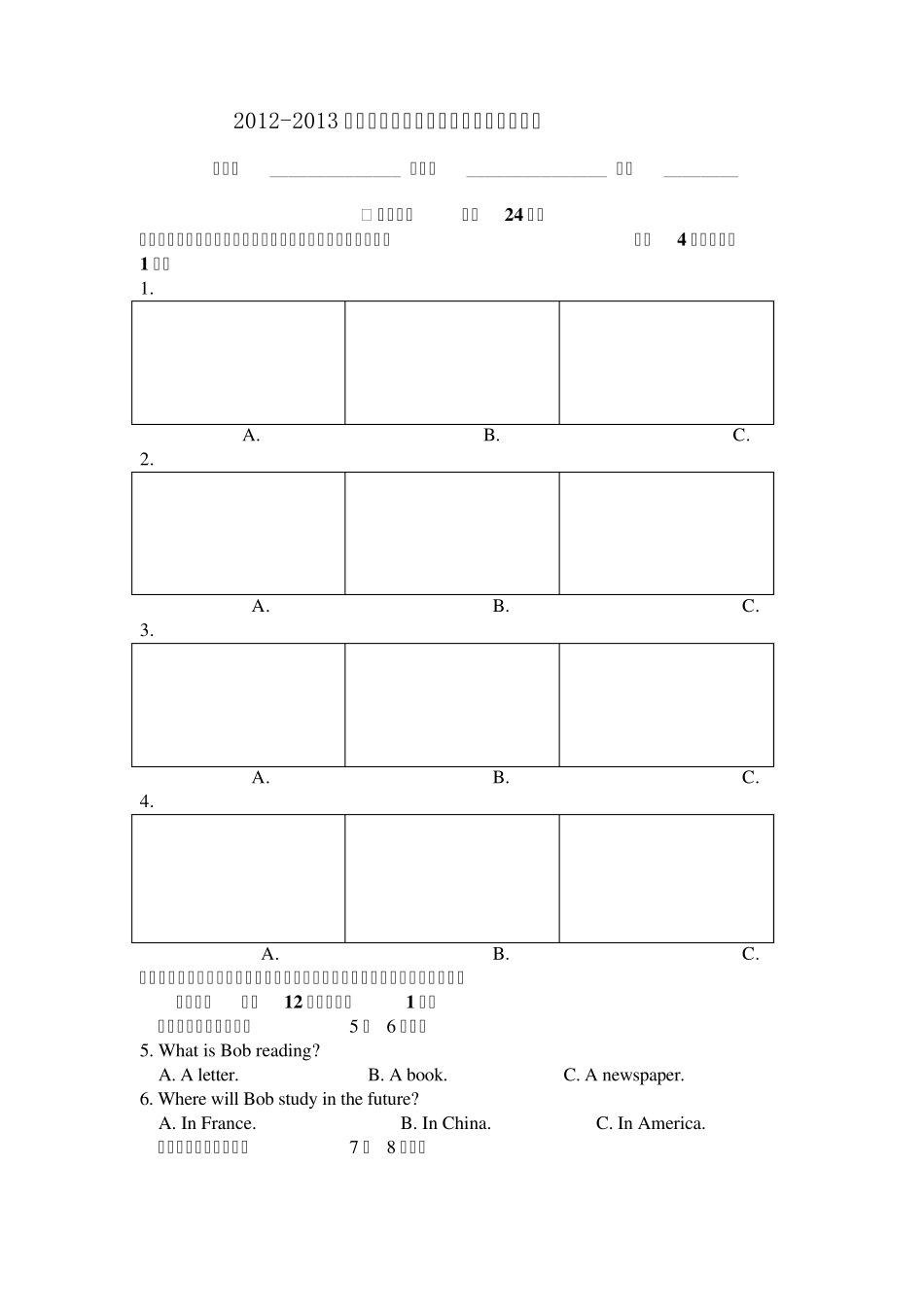 北师大版初二英语下册八年级第二学期期中考试_第1页