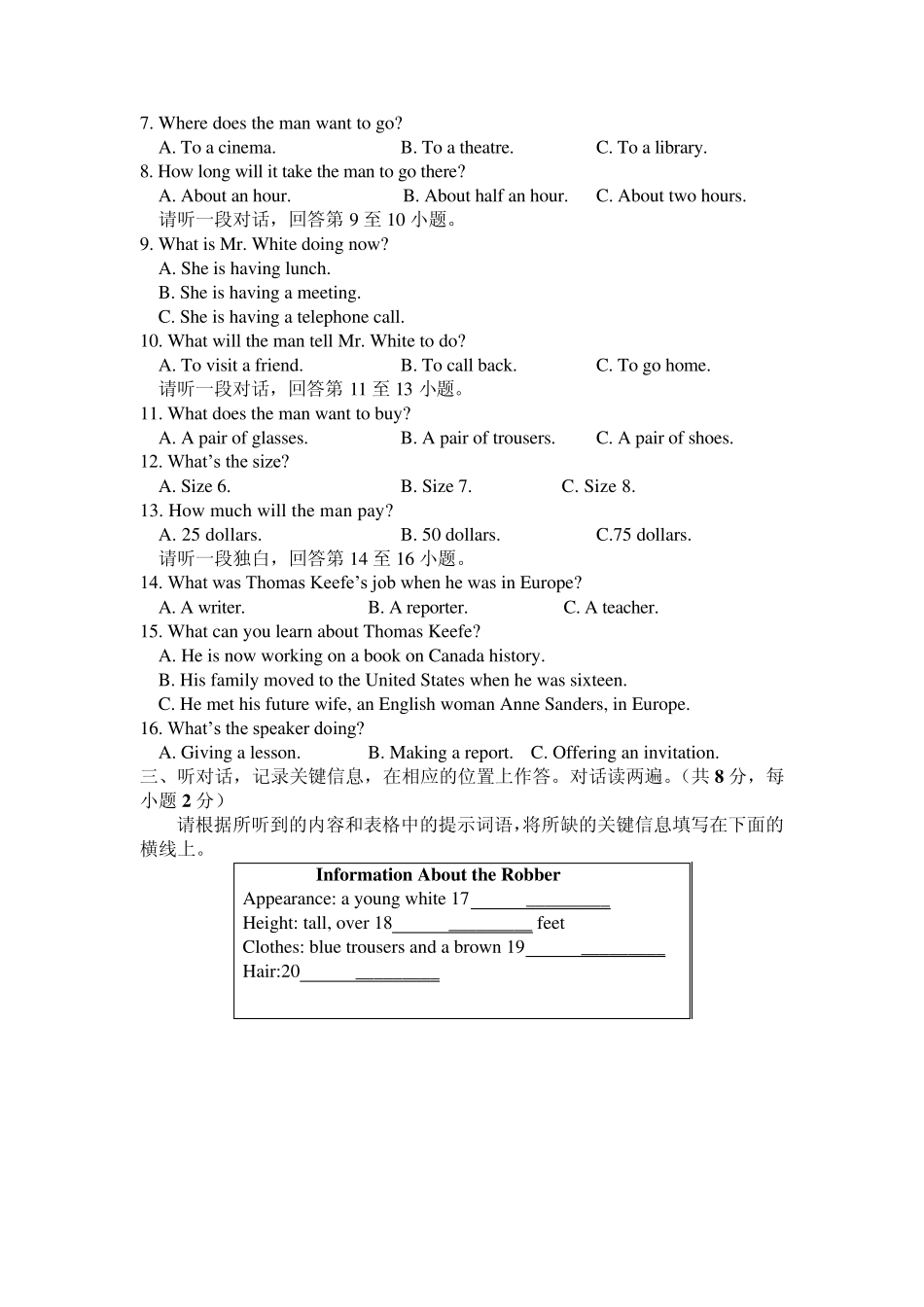北师大版初二英语下册八年级第二学期期中考试_第2页