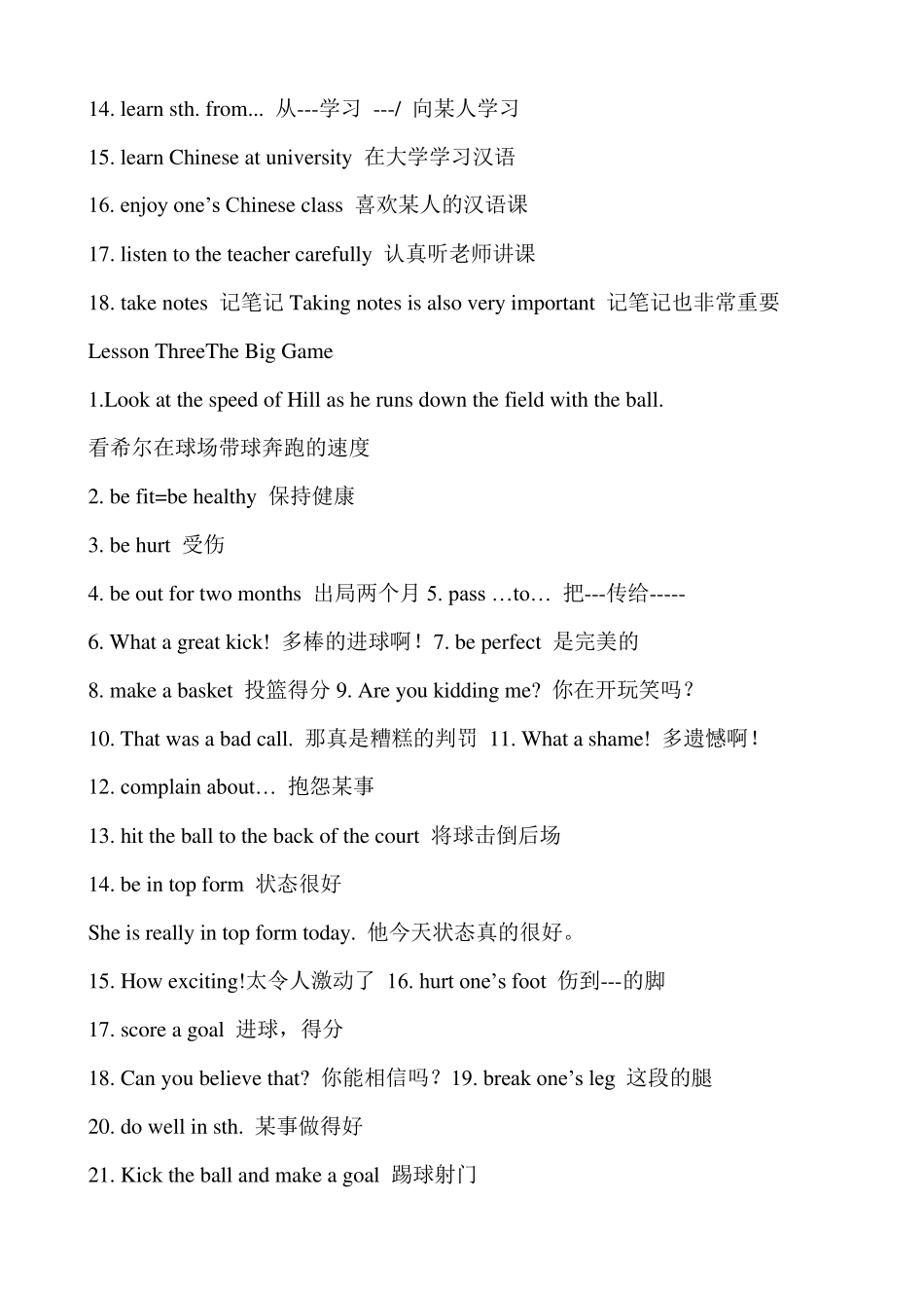 北师大版初二英语八年级上册知识点总结归纳_第3页