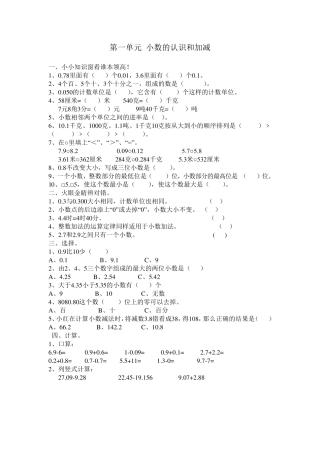 北师大版四年级下册数学全册同步练习