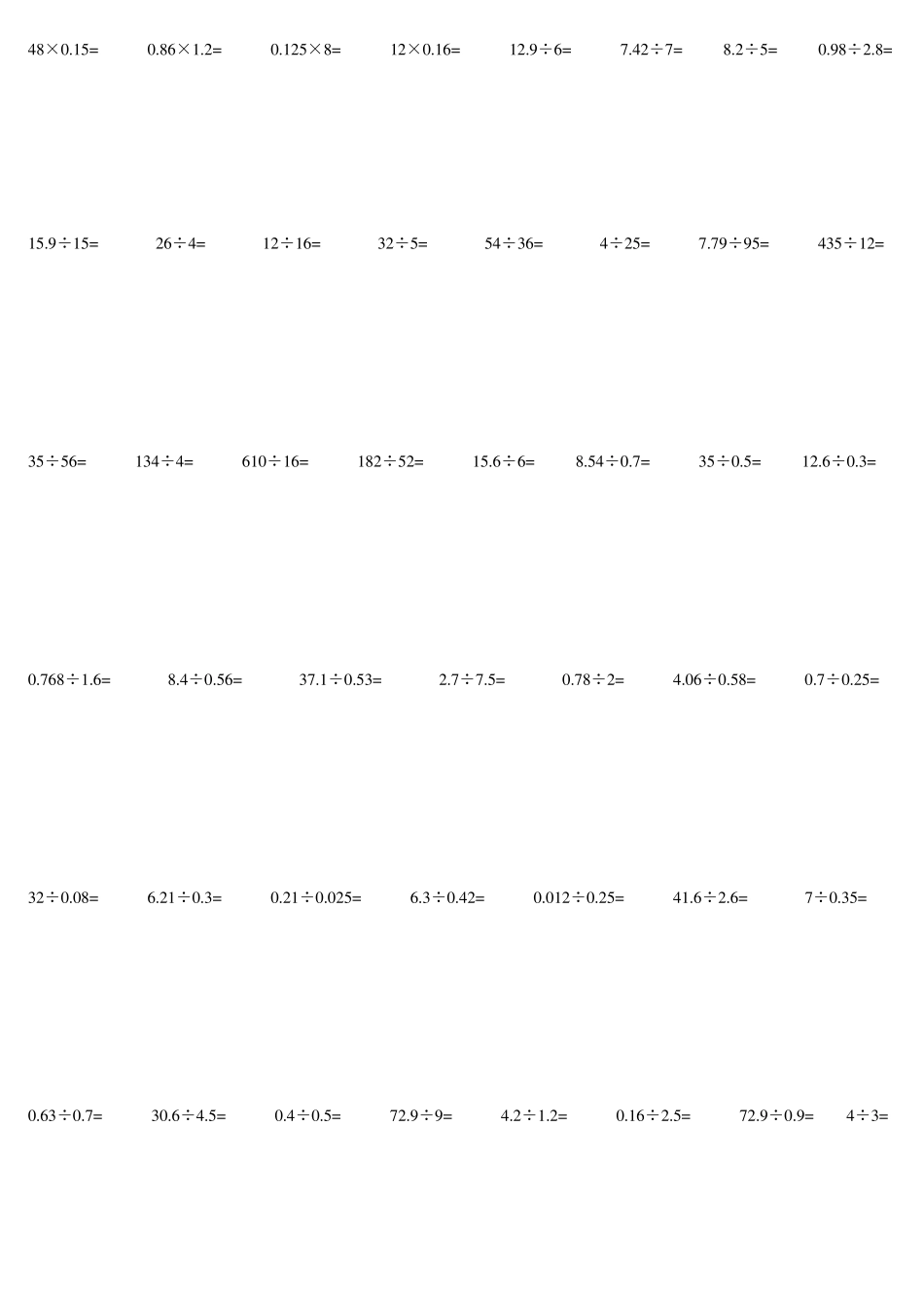 北师大版四年级下册数学计算题_第2页