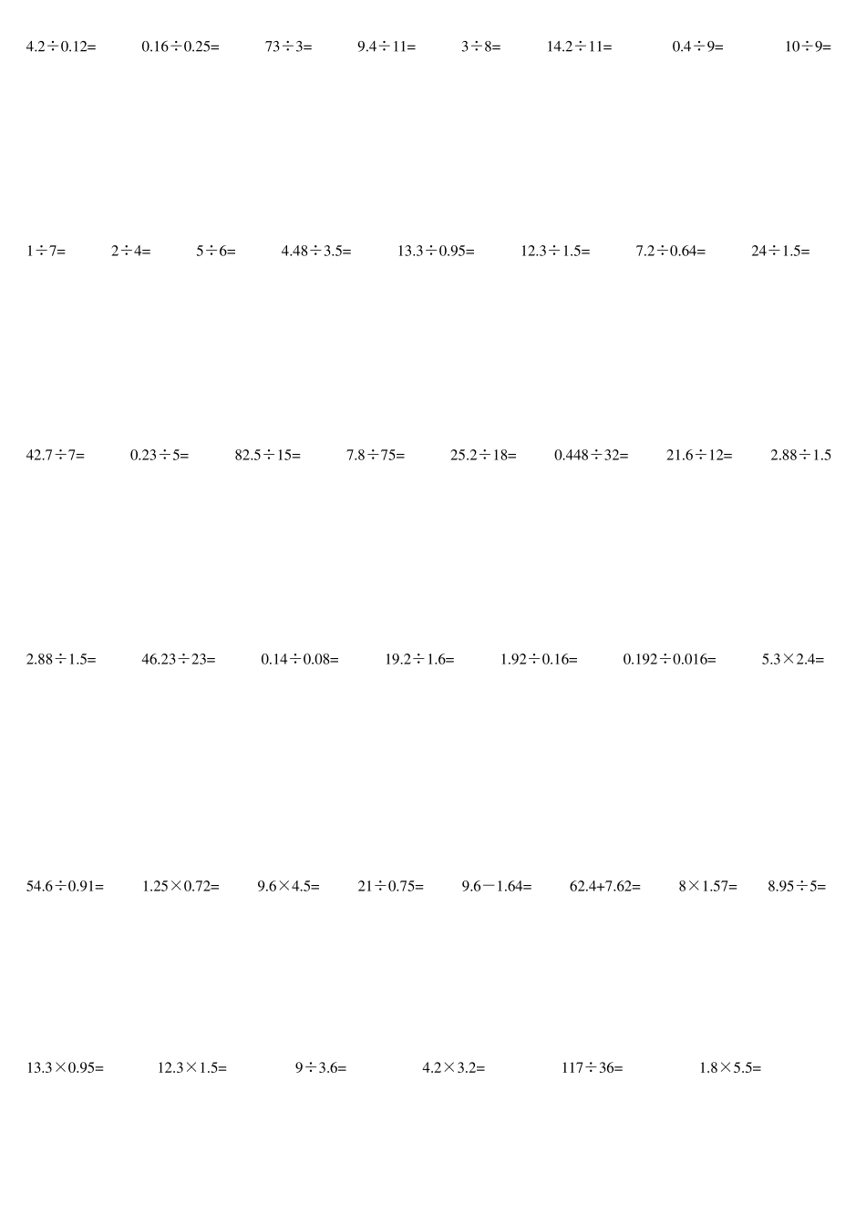 北师大版四年级下册数学计算题_第3页