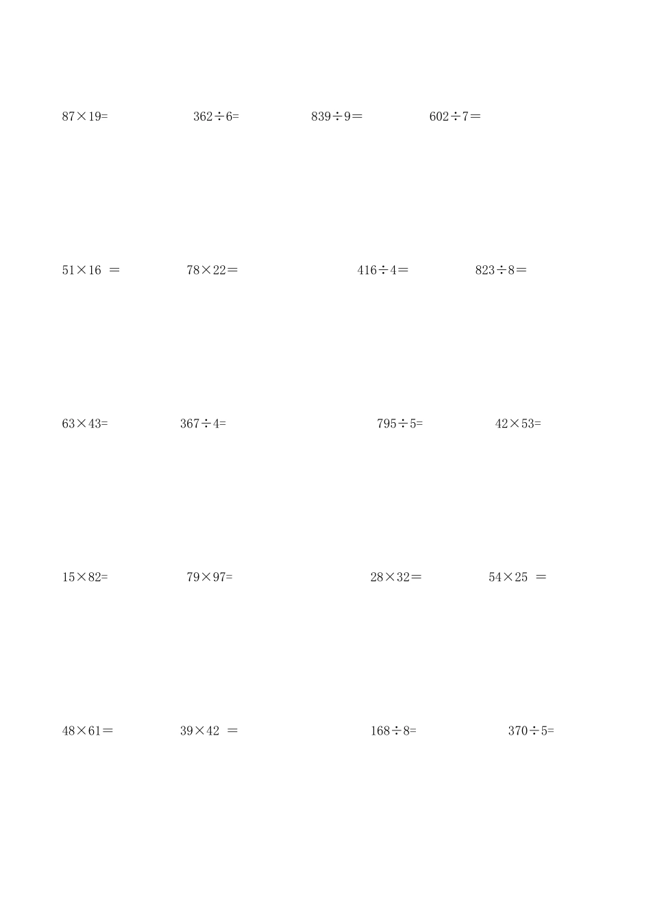 北师大版小学三年级(下册)数学竖式计算题200道._第2页