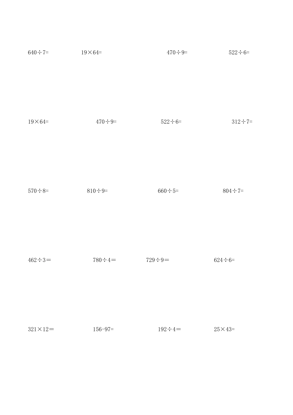 北师大版小学三年级(下册)数学竖式计算题200道._第3页