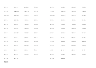 北师大版小学三年级上册数学口算练习