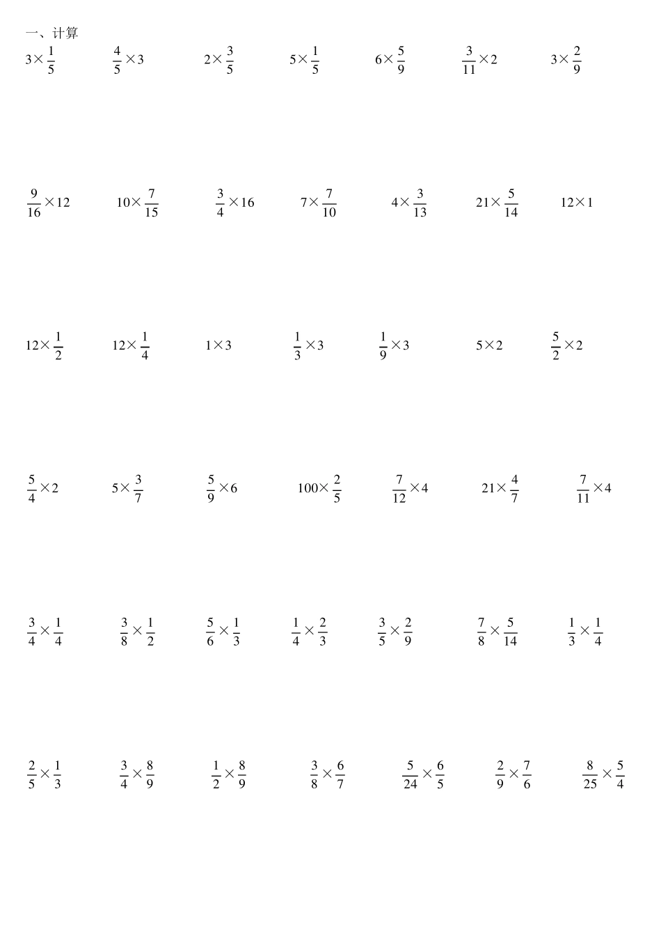 北师大版小学五年级下册数学全册计算题_第1页