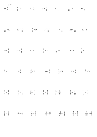 北师大版小学五年级下册数学全册计算题
