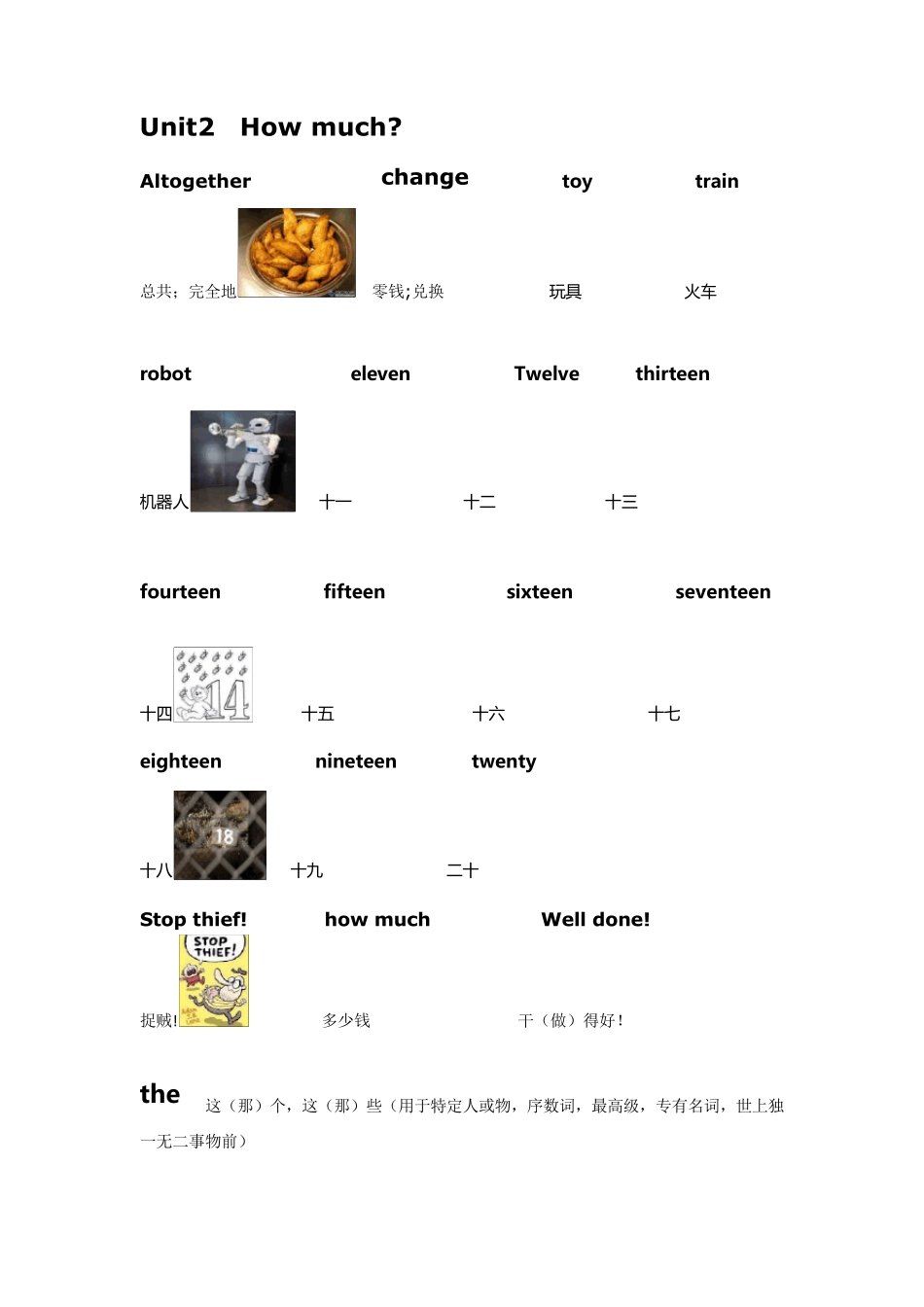 北师大版小学英语三年级上册单词表_第2页