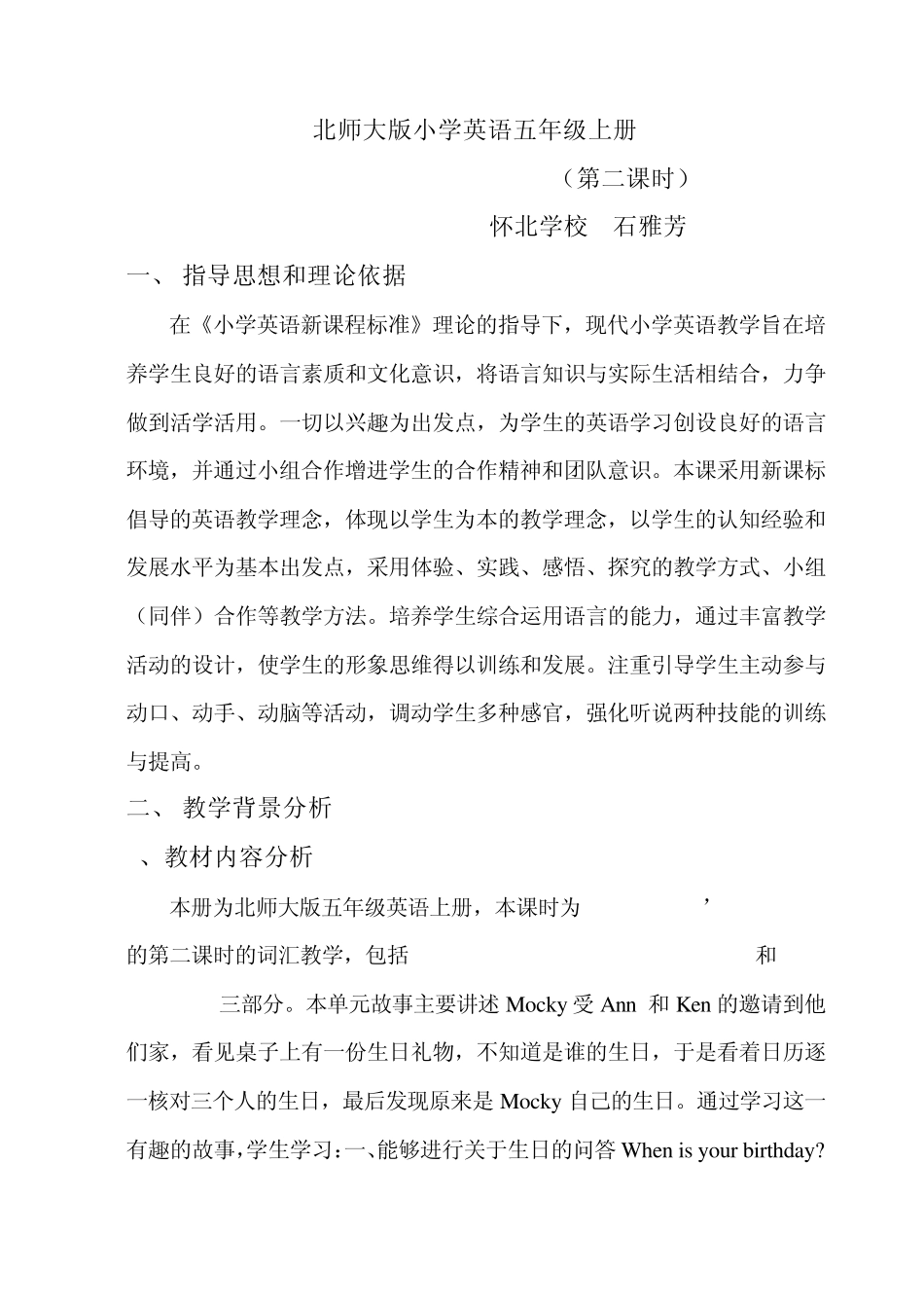 北师大版小学英语五年级上册_第1页