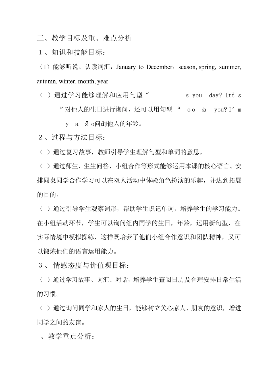 北师大版小学英语五年级上册_第3页