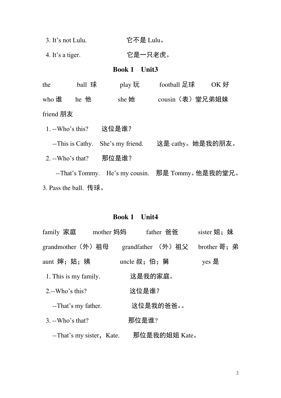 北师大版小学英语单词与句子_第2页