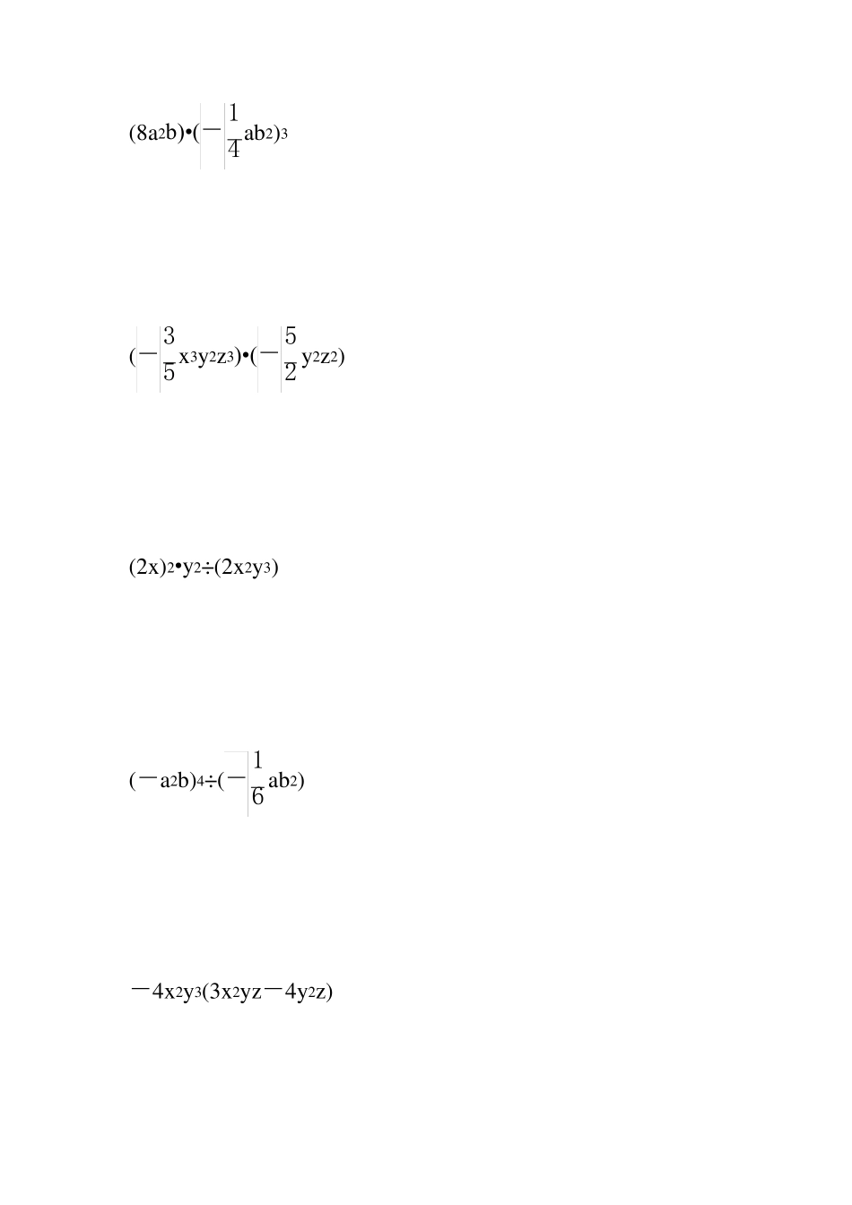 北师大版数学七年级下册计算题大全_第1页