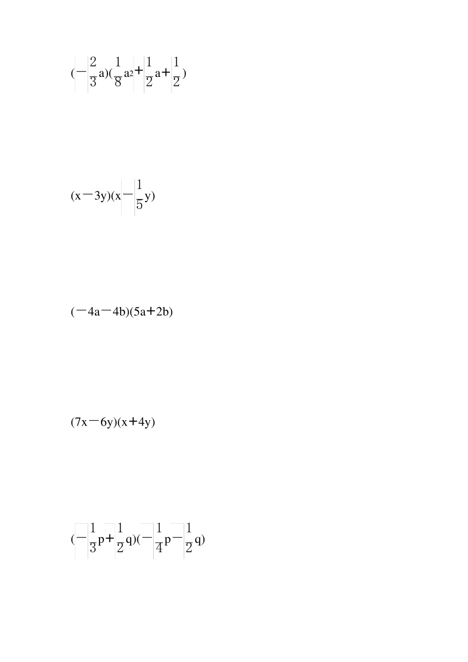 北师大版数学七年级下册计算题大全_第2页