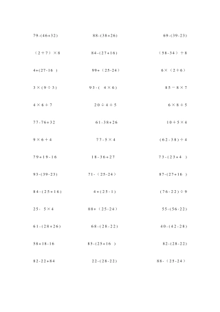 北师大版数学二年级计算题(可打印)