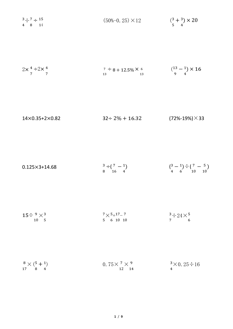 北师大版数学六年级上册脱式计算150题_第1页