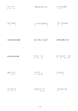 北师大版数学六年级上册脱式计算150题