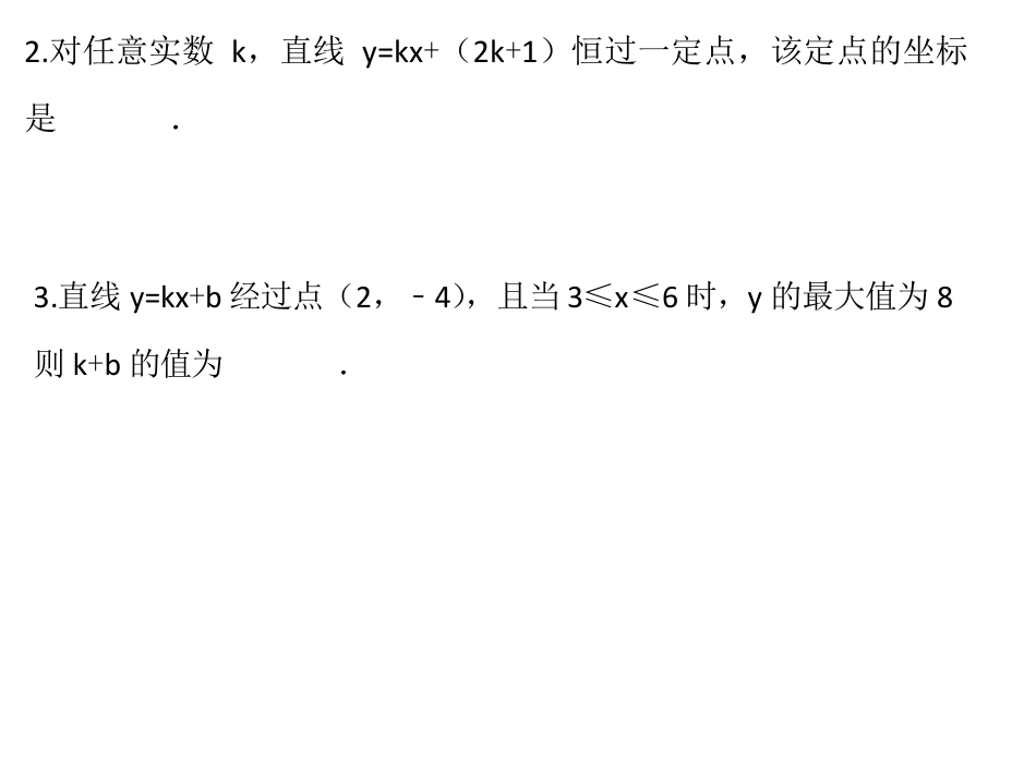 北师大版版八年级上册数学一次函数培优训练(详细,经典)_第3页