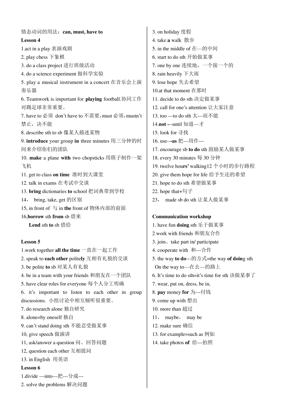 北师大版英语八年级上册重点词组_第2页