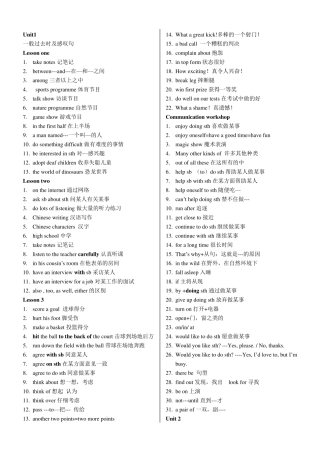 北师大版英语八年级上册重点词组