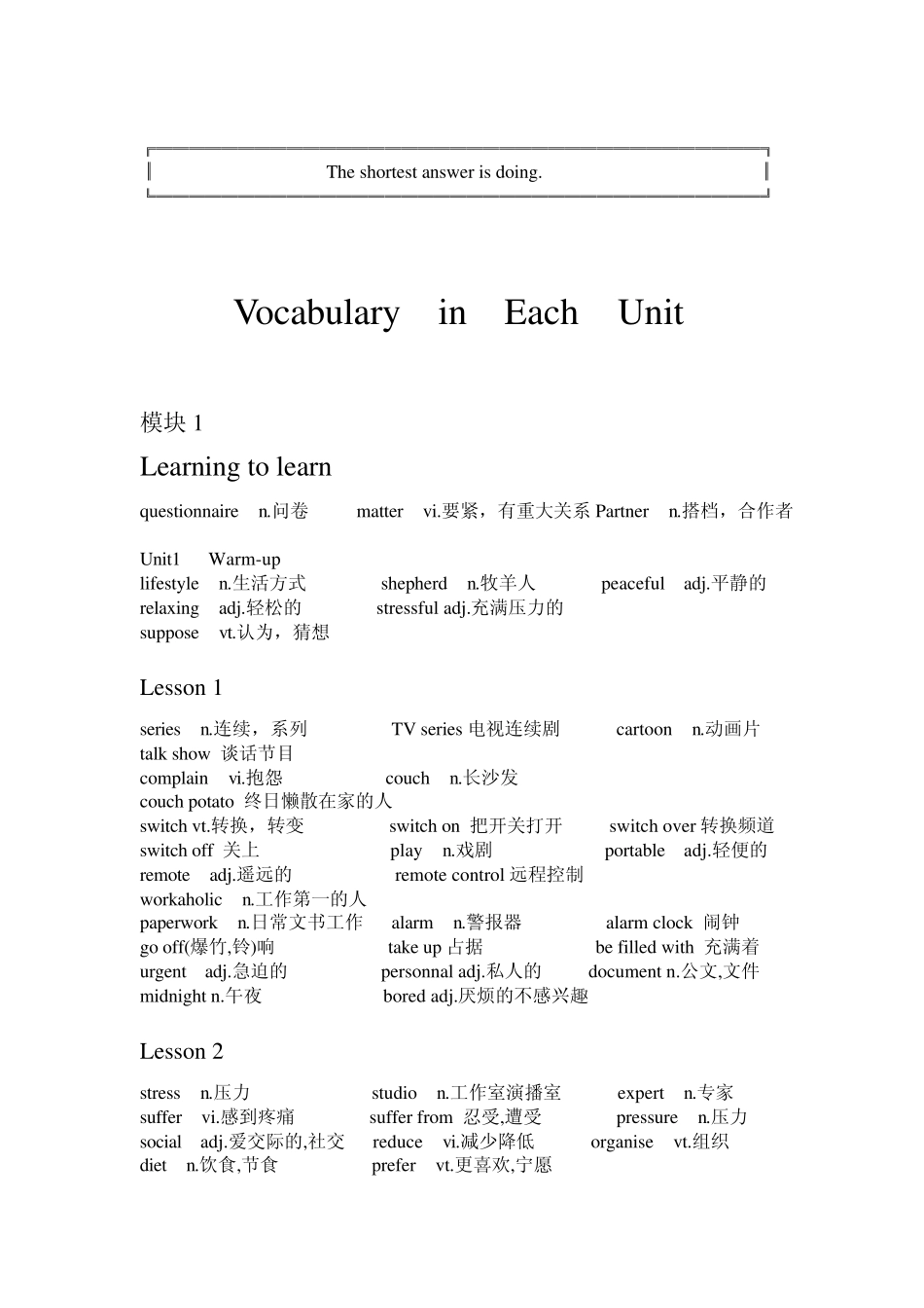 北师大版英语必修模块18扫描无误中英文对照加词性版_第1页