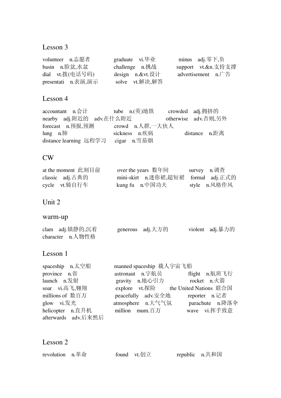 北师大版英语必修模块18扫描无误中英文对照加词性版_第2页