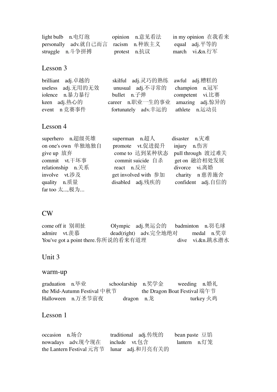 北师大版英语必修模块18扫描无误中英文对照加词性版_第3页