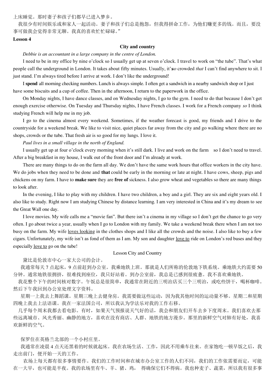 北师大版高一英语Unit_1_Lifestyle_生活方式课文详解_第2页