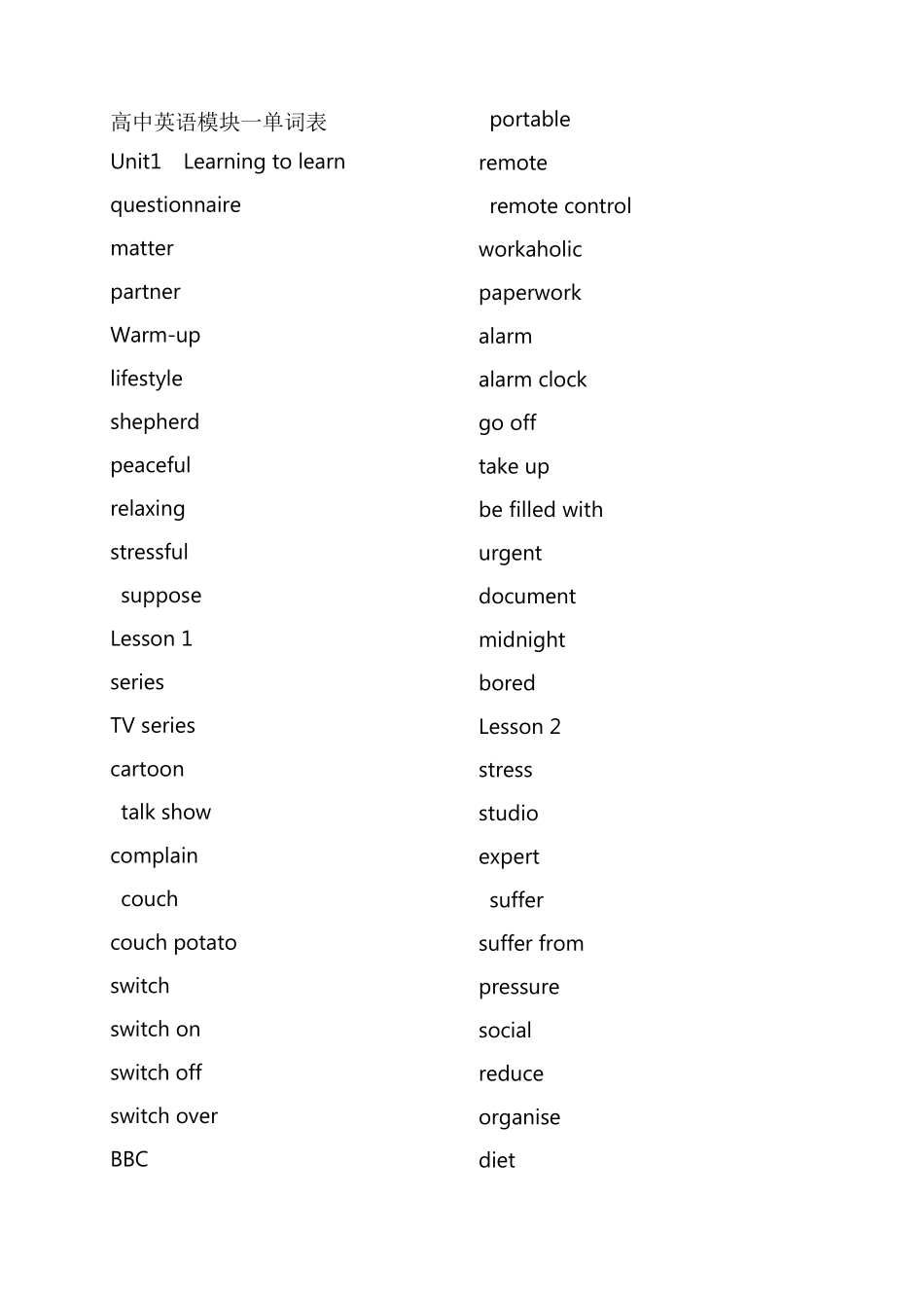 北师大版高中英语单词表(英文)_第1页