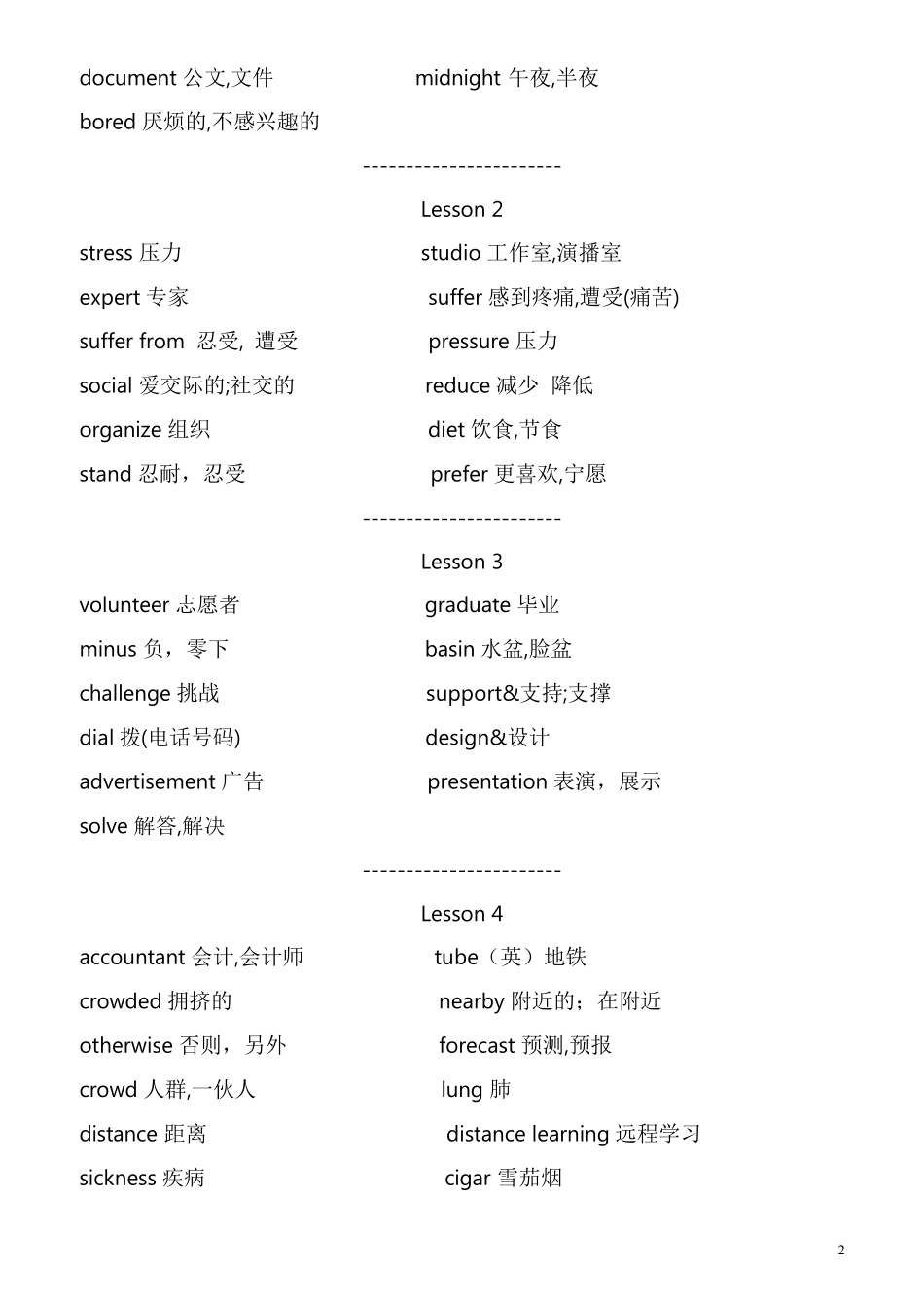 北师大版高中英语单词表_第2页