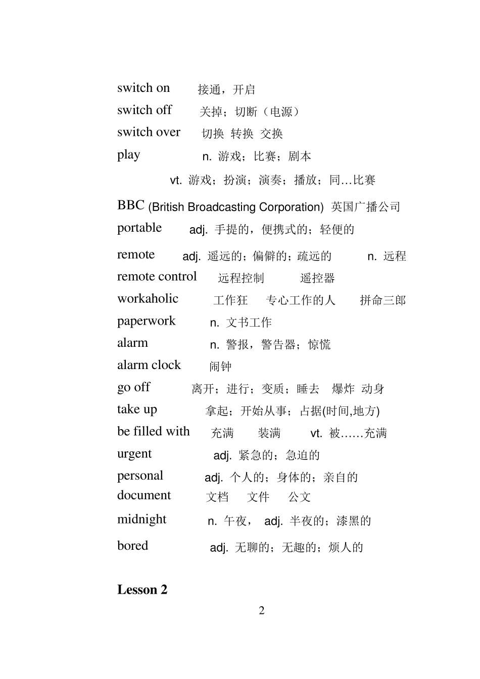 北师大版高中英语单词表(高考必记)_第2页