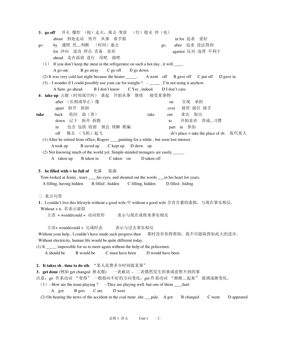 北师大版高中英语必修1Unit1学习笔记_第2页