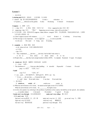 北师大版高中英语必修1Unit1学习笔记