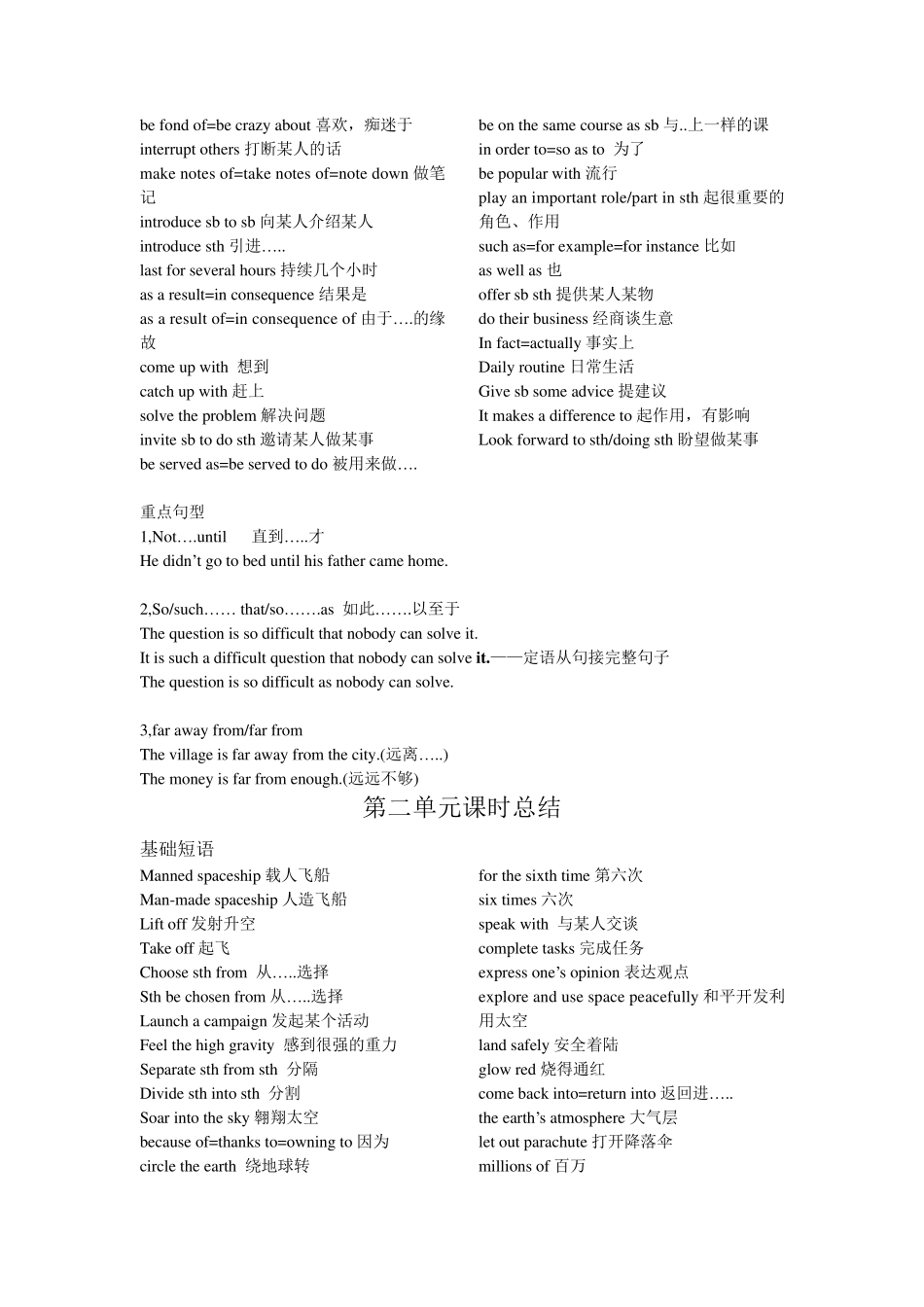 北师大版高中英语必修1必修4课文要点短语总结_第2页