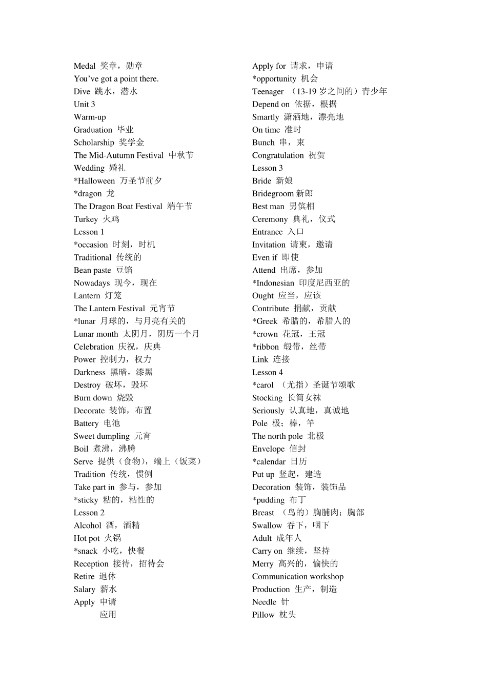 北师大版高中英语必修1至必修5单词表_第3页