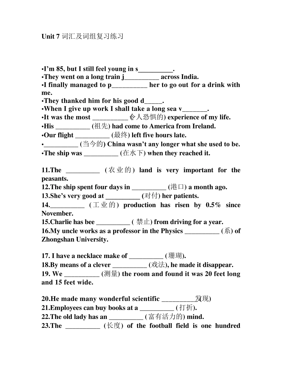 北师大版高中英语必修3复习_第2页